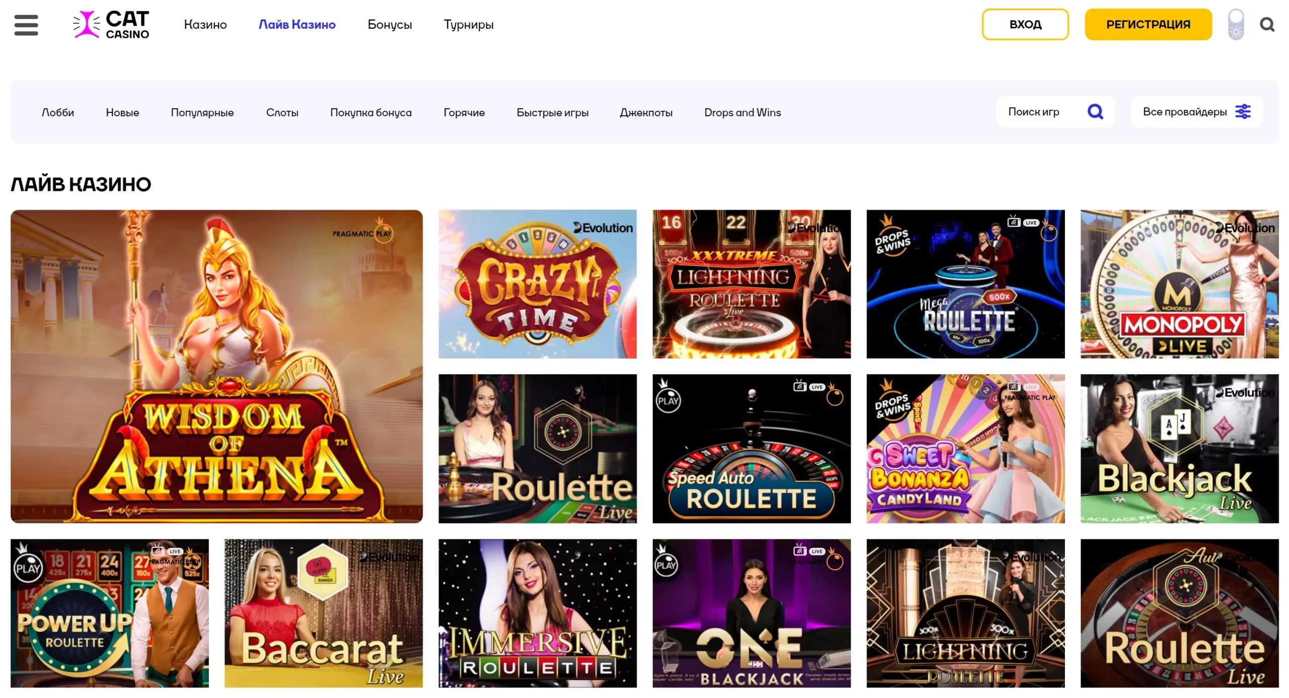 Cat Casino вход на официальный сайт 👍